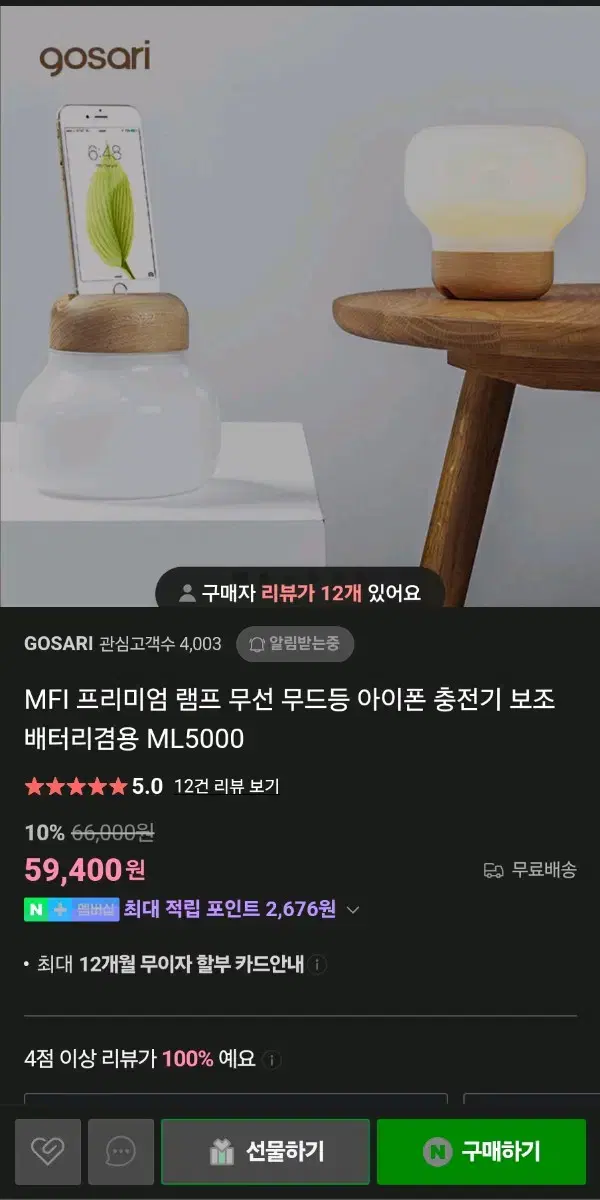 아이폰  무드등 ML5000